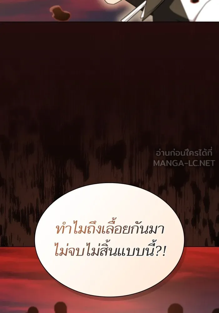 The Tutorial Tower of the Advanced Player – ผู้เล่นขั้นเทพแห่งหอคอยฝึกสอน Chap 172 - Next Chap 173
