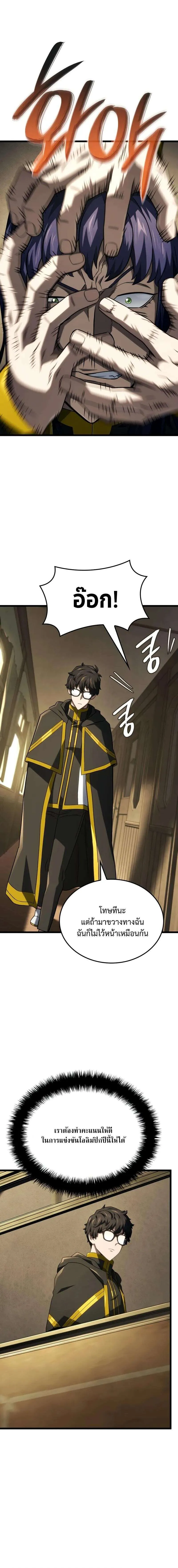 Revenge of the Iron-Blooded Sword Hound Chap 114 - Next Chap 115