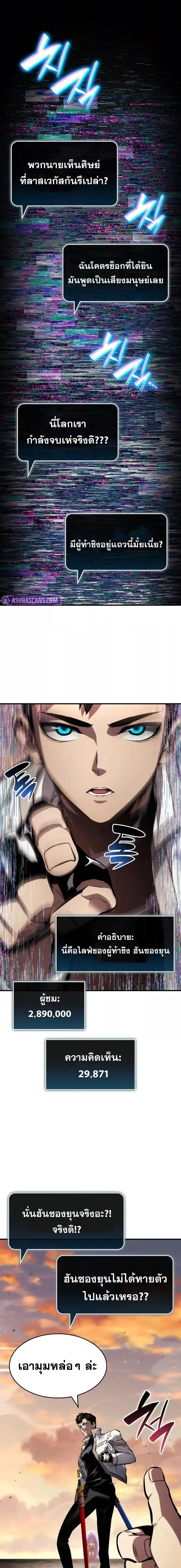 Boundless Necromancer Chap 126 - Next Chap 127