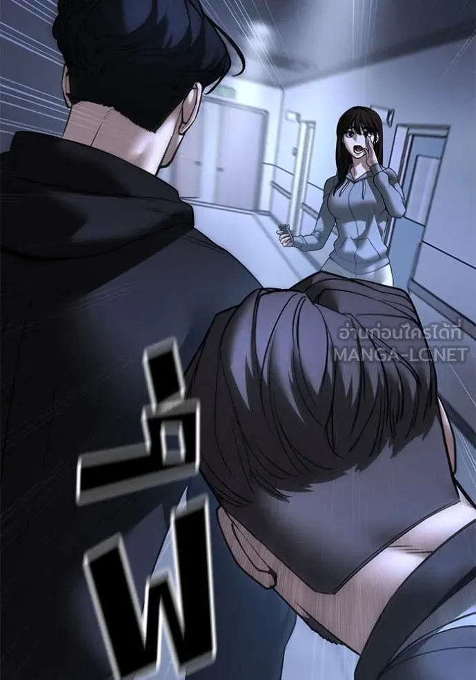 The Bully in Charge Chap 161 - Next Chap 162