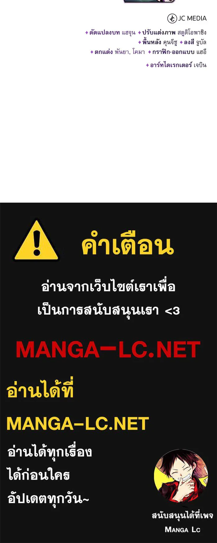 The Dark Magician Transmigrates After 66666 Years – จอมเวทเกิดใหม่ในรอบ 66666 ปี Chap 71 - Next Chap 72