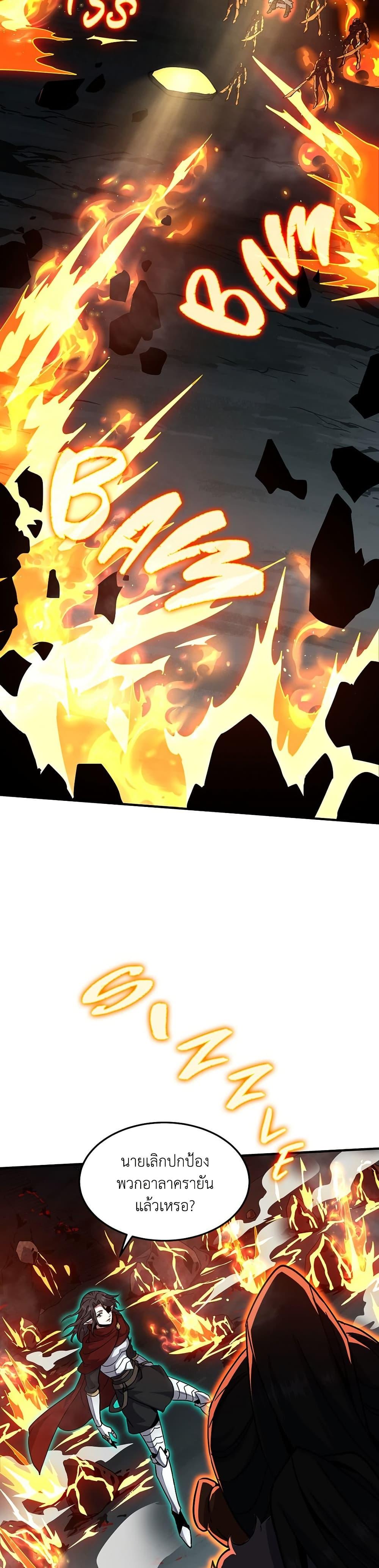 The Beginning After The End Chap 203 - Next Chap 204