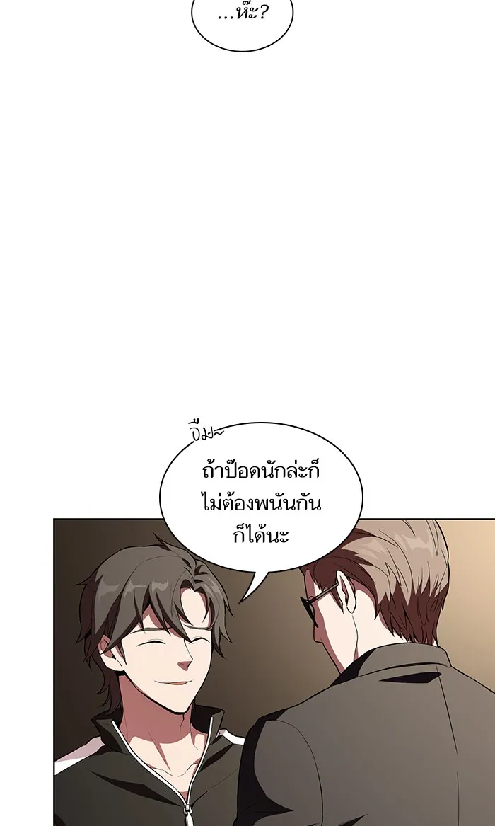 The Tutorial Tower of the Advanced Player – ผู้เล่นขั้นเทพแห่งหอคอยฝึกสอน Chap 4 - Next Chap 5