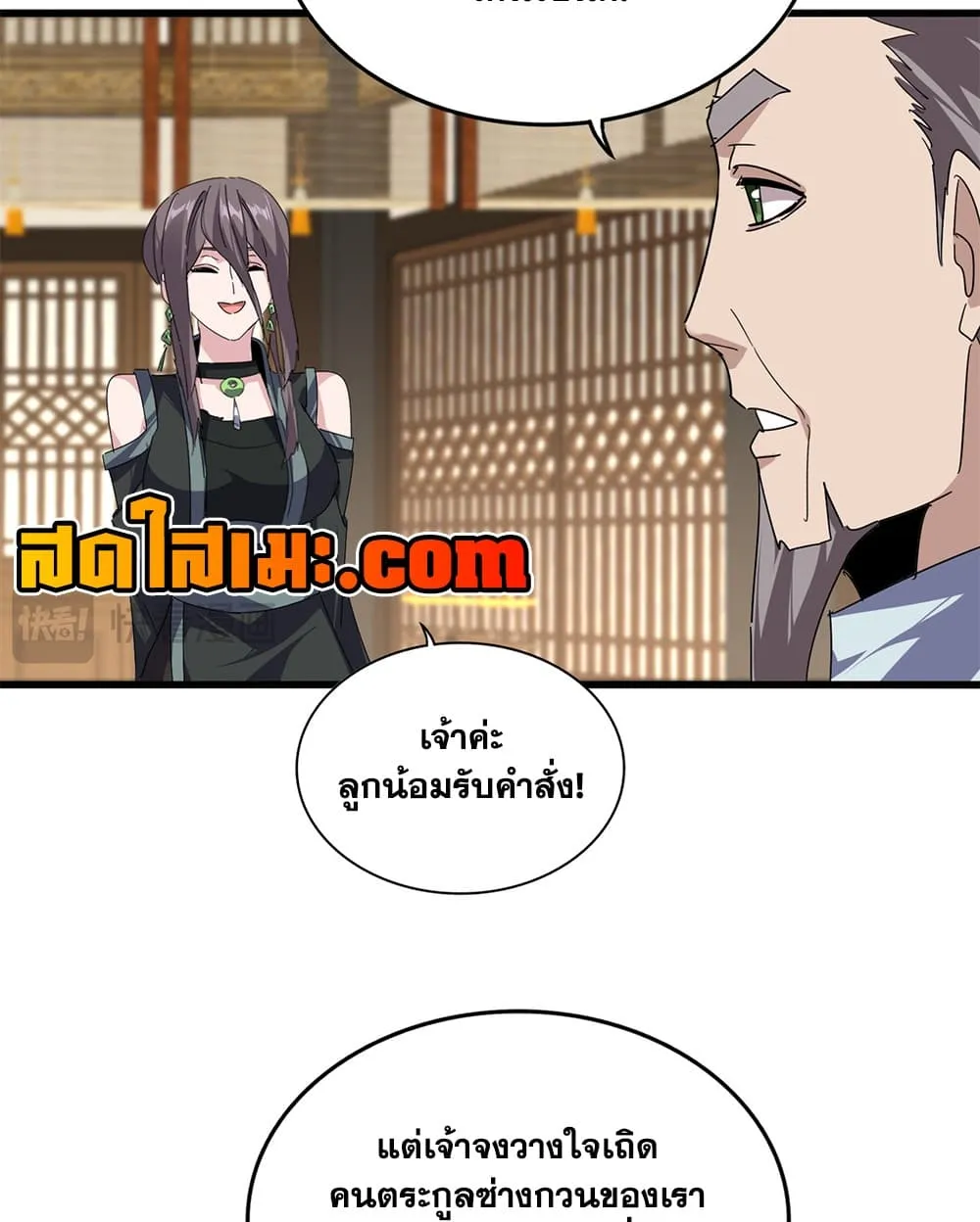 Magic Emperor Chap 900 - Next Chap 901