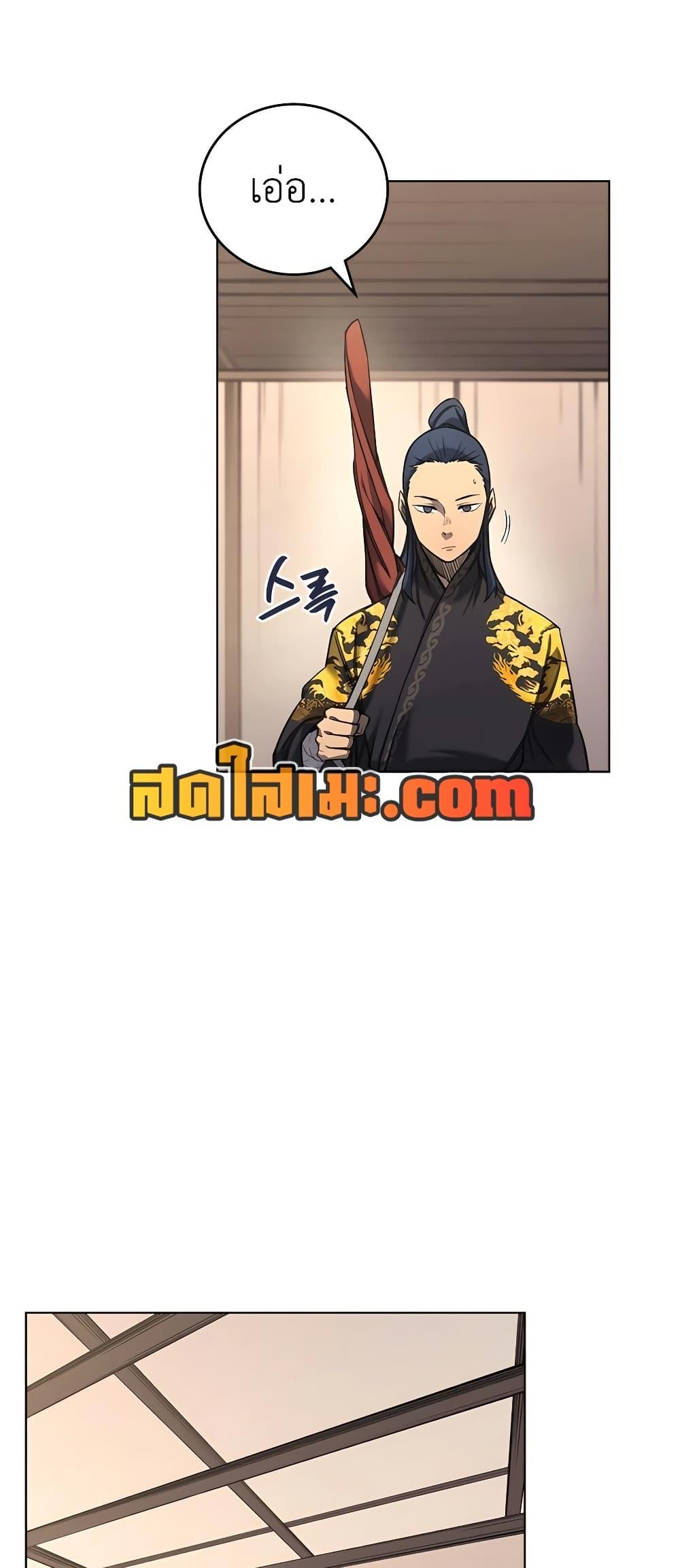 Chronicles of Heavenly Demon ตำนานมารสวรรค์ Chap 247 - Next Chap 248