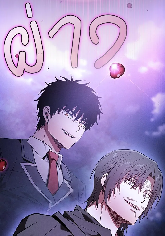 Academy’s Genius Swordmaster – นักดาบอัจฉริยะจากอะคาเดมี Chap 58 - Next Chap 59