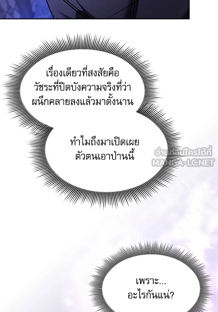 Academy’s Genius Swordmaster – นักดาบอัจฉริยะจากอะคาเดมี Chap 82 - Next Chap 83