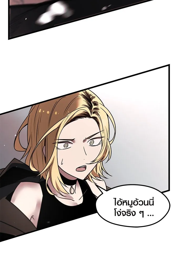 I Obtained a Mythic Item – พลิกชะตาคว้าไอเทมระดับเทพ Chap 24 - Next Chap 25