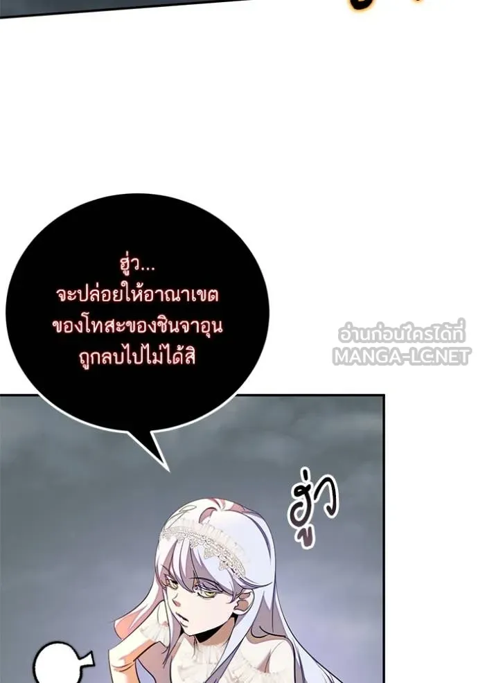 Return to Player Chap 200 - Next Chap 201