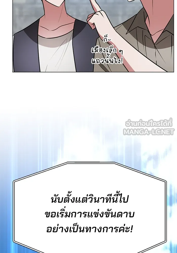 The Academy Is Doomed Chap 76 - Next Chap 77