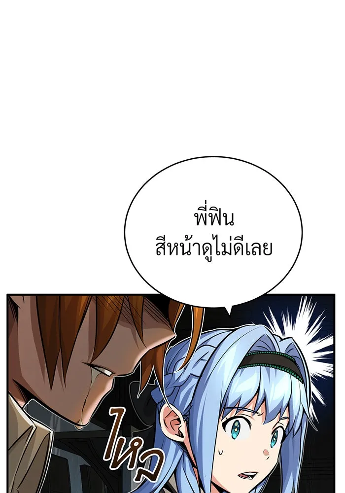 The Dark Magician Transmigrates After 66666 Years – จอมเวทเกิดใหม่ในรอบ 66666 ปี Chap 77 - Next Chap 78