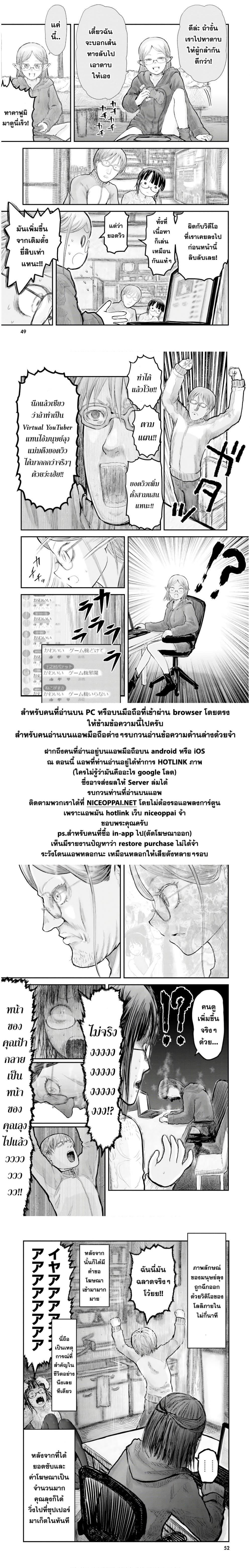Isekai Ojisan Chap 9 - Next Chap 10