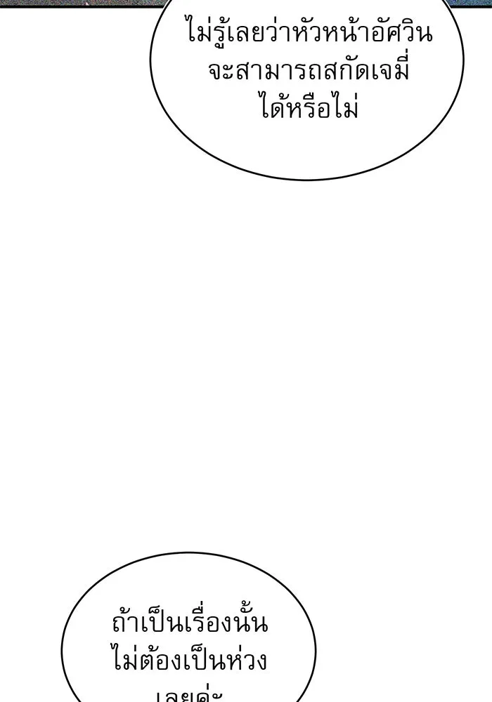 The Dark Magician Transmigrates After 66666 Years – จอมเวทเกิดใหม่ในรอบ 66666 ปี Chap 31 - Next Chap 32