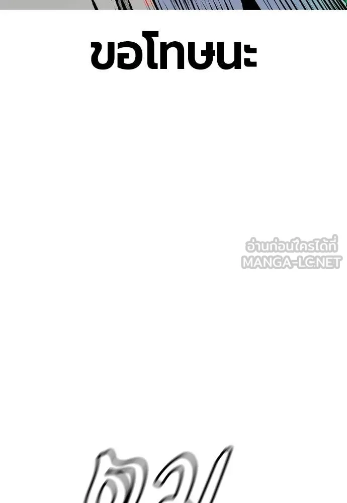 Jungle Juice Chap 194 - Next Chap 195
