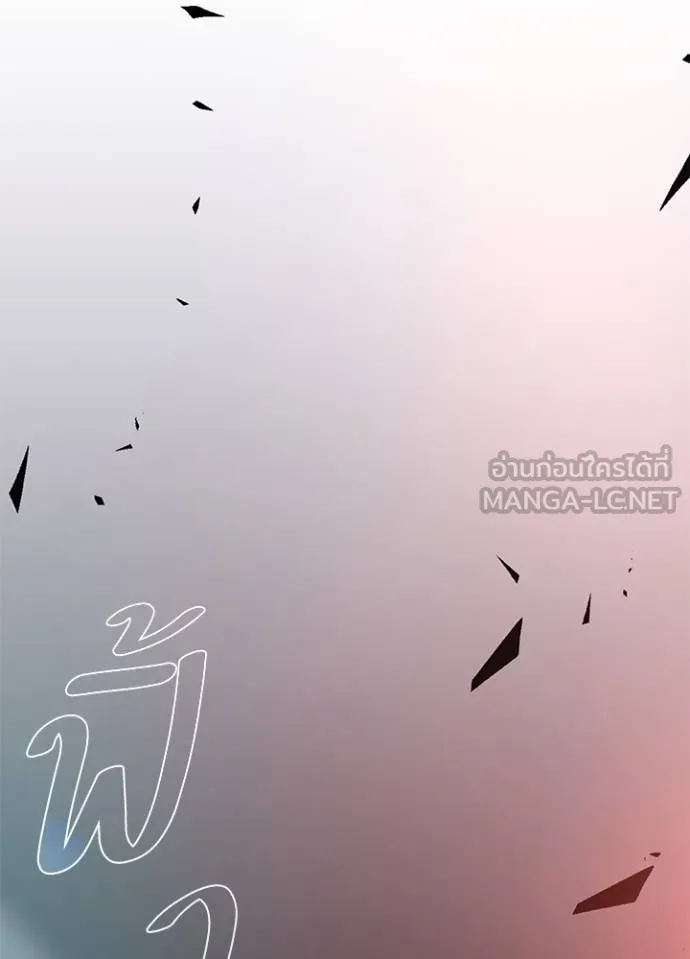 Villain To Kill Chap 176 - Next Chap 177