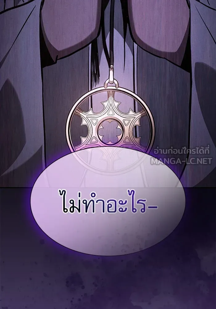 Academy’s Genius Swordmaster – นักดาบอัจฉริยะจากอะคาเดมี Chap 109 - Next Chap 110