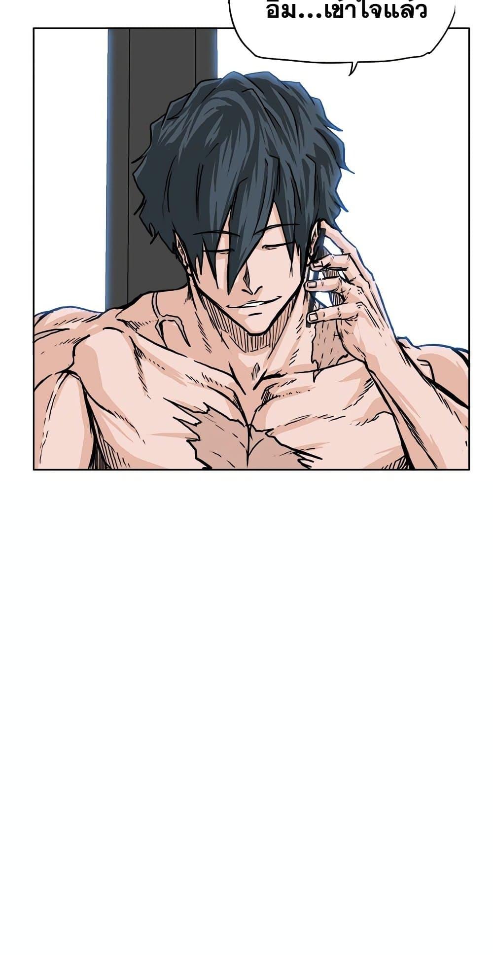 Boss in School Chap 49 - Next Chap 50