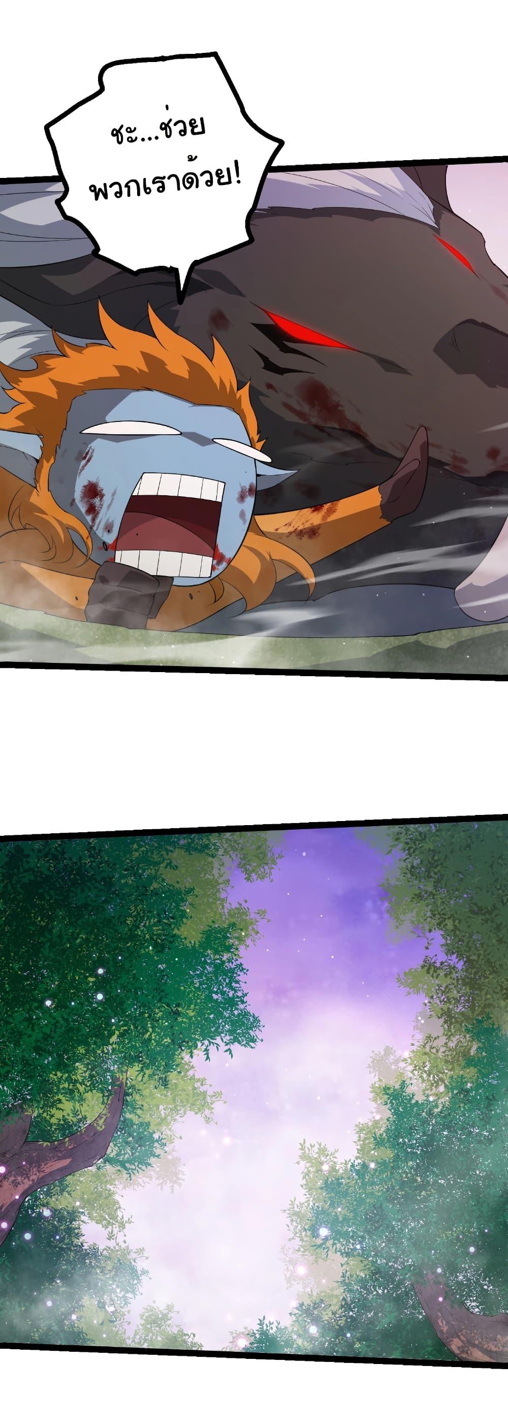 Evolution from the Big Tree Chap 443 - Next Chap 444