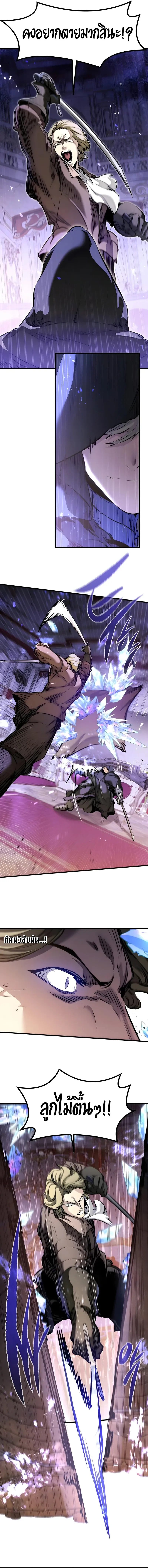 The Regressed Mercenary’s Machinations Chap 87 - Next Chap 88
