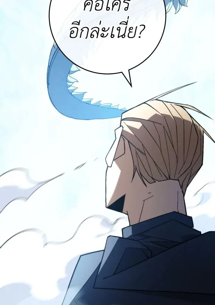 The Hero Returns Chap 95 - Next Chap 96