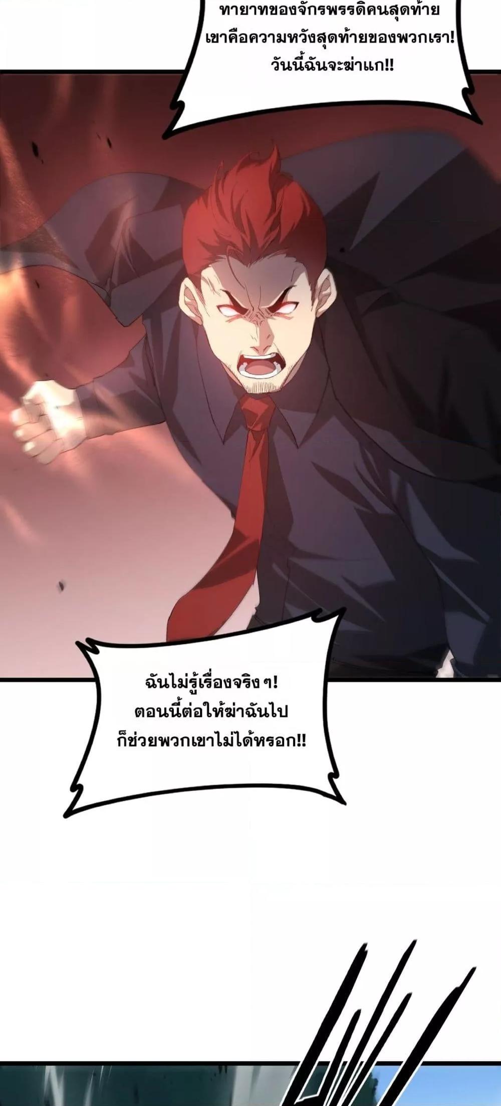 Overlord of Insects Chap 47 - Next Chap 48