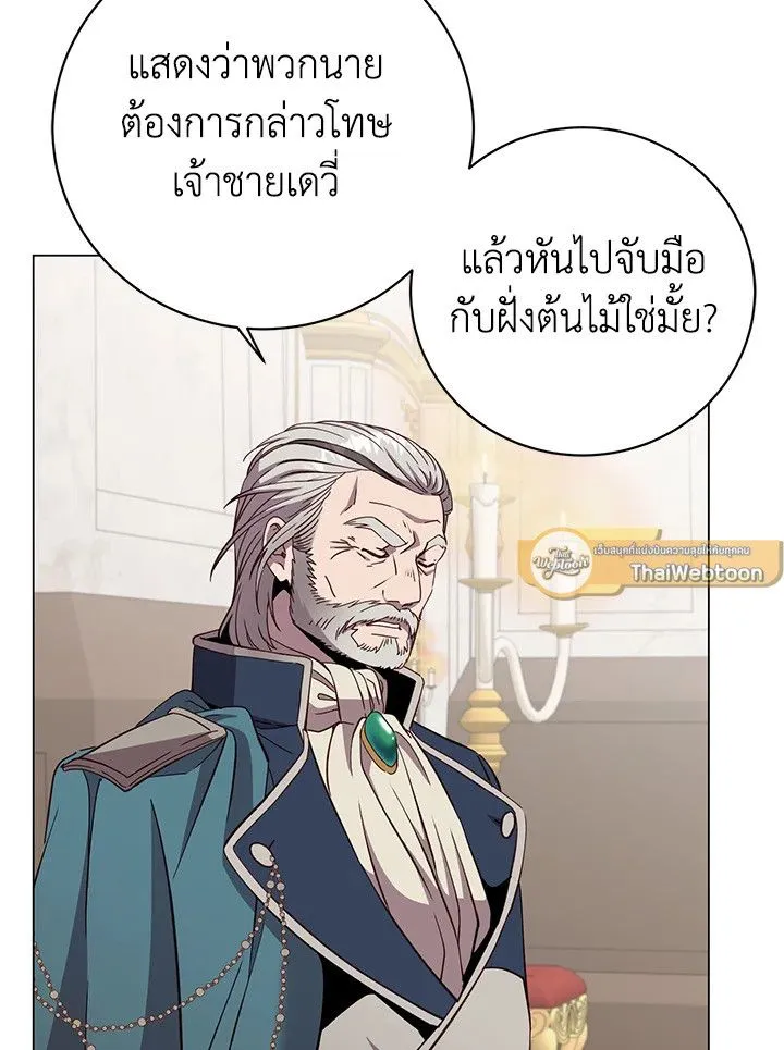 The Max Level Hero has Returned! Chap 179 - Next Chap 180