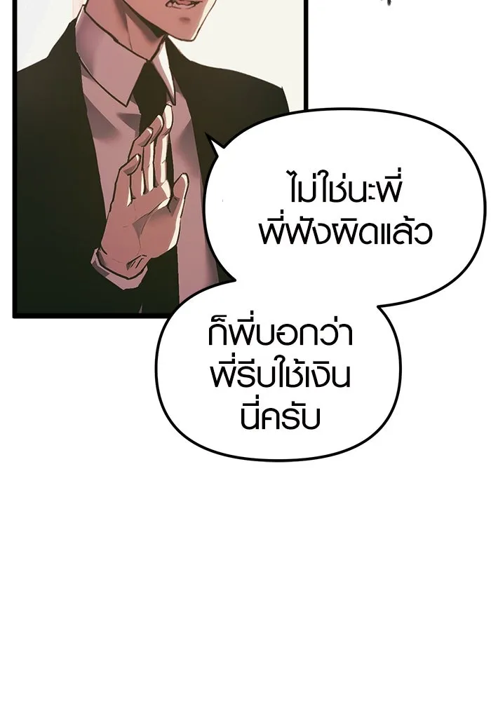 I Obtained a Mythic Item – พลิกชะตาคว้าไอเทมระดับเทพ Chap 1 - Next Chap 2