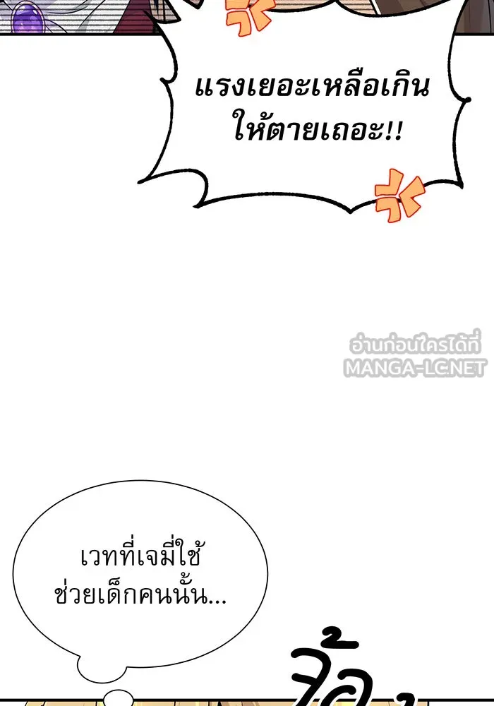 The Dark Magician Transmigrates After 66666 Years – จอมเวทเกิดใหม่ในรอบ 66666 ปี Chap 18 - Next Chap 19