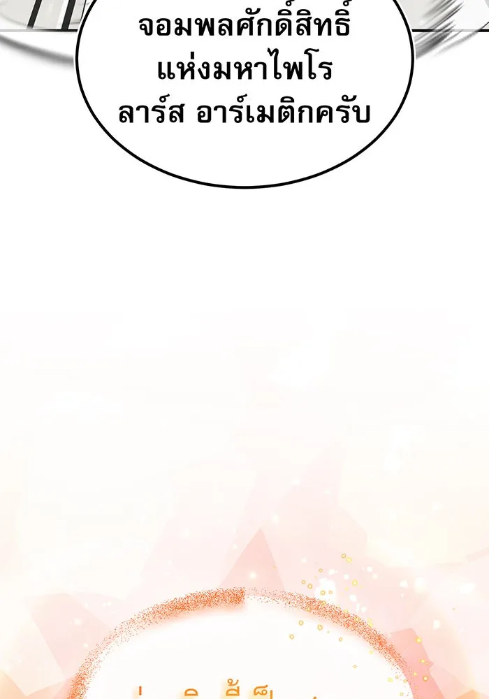 The Dark Magician Transmigrates After 66666 Years – จอมเวทเกิดใหม่ในรอบ 66666 ปี Chap 30 - Next Chap 31