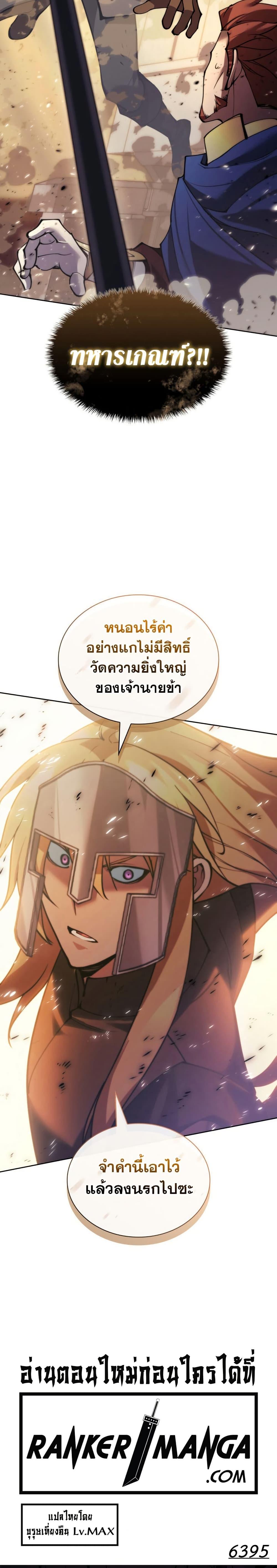 Overgeared Chap 273 - Next Chap 274