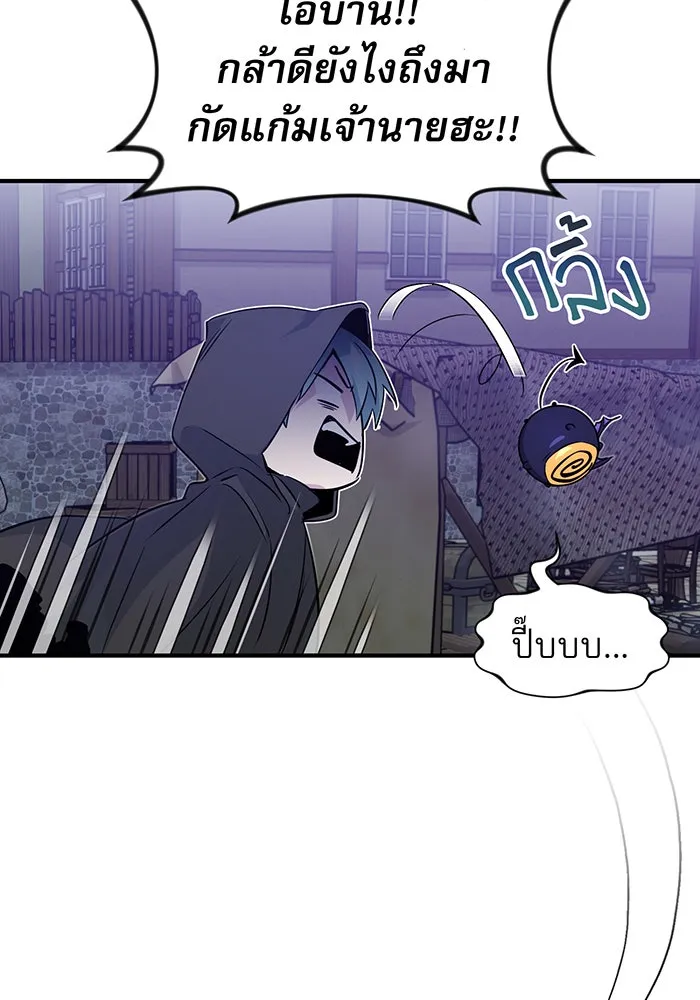The Dark Magician Transmigrates After 66666 Years – จอมเวทเกิดใหม่ในรอบ 66666 ปี Chap 5 - Next Chap 6