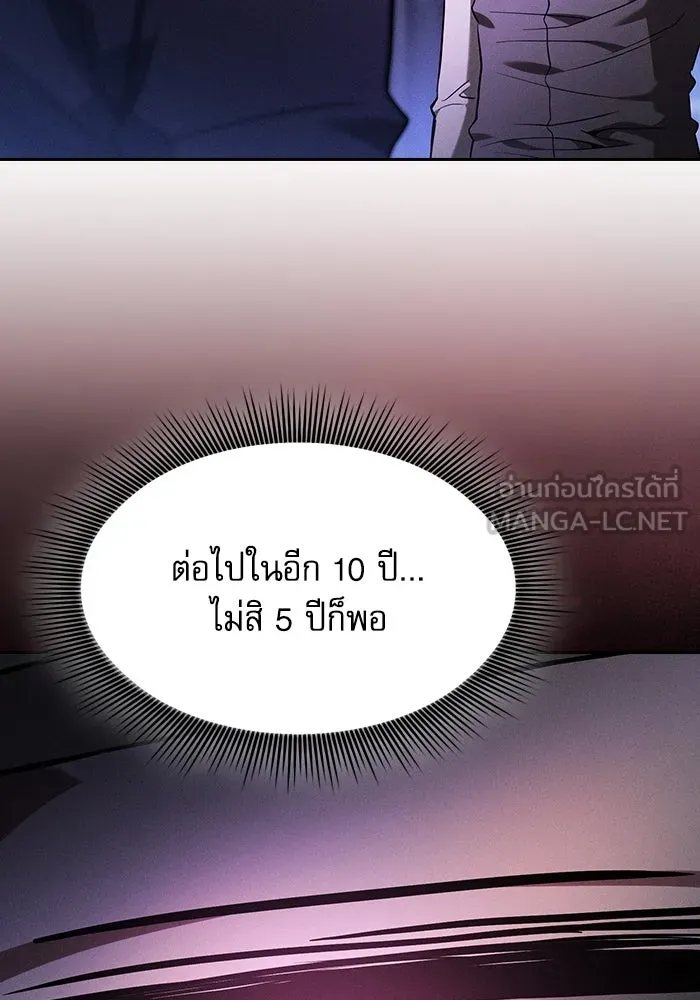 Academy’s Genius Swordmaster – นักดาบอัจฉริยะจากอะคาเดมี Chap 62 - Next Chap 63