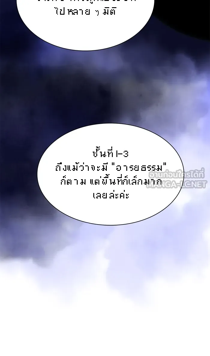 The Tutorial Tower of the Advanced Player – ผู้เล่นขั้นเทพแห่งหอคอยฝึกสอน Chap 79 - Next Chap 80