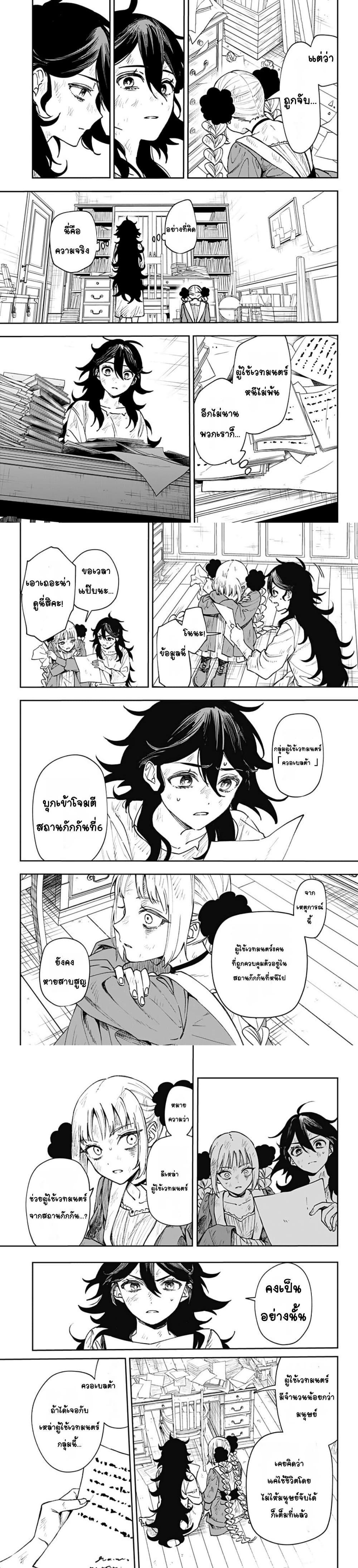 WITCHRIV Chap 3 - Next Chap 4
