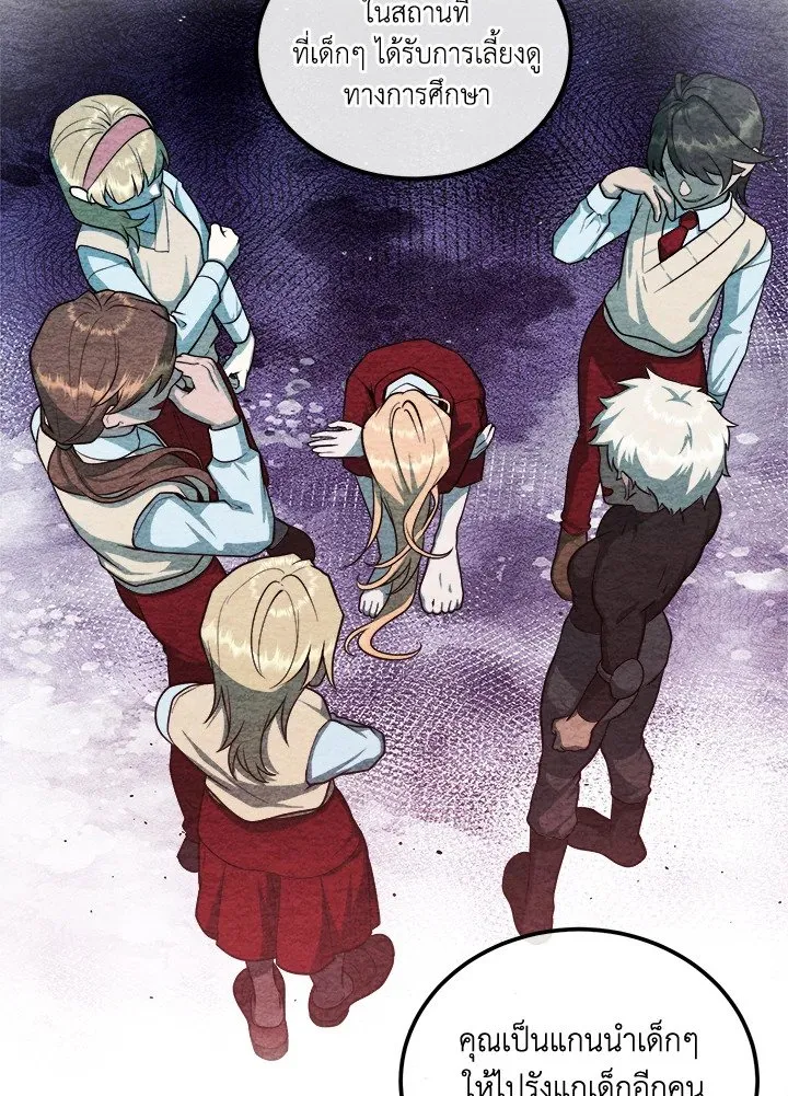 Legendary Youngest Son of the Marquis House Chap 119 - Next Chap 120