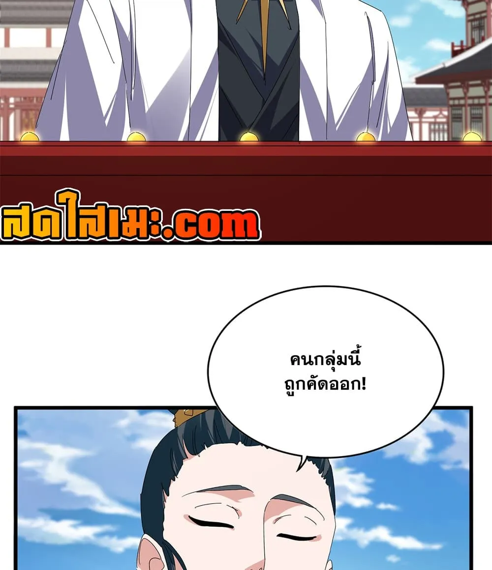 Magic Emperor Chap 913 - Next Chap 914