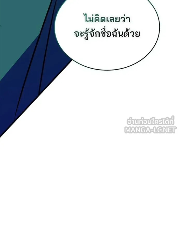 Villain To Kill Chap 166 - Next Chap 167