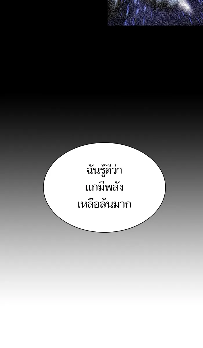 The Tutorial Tower of the Advanced Player – ผู้เล่นขั้นเทพแห่งหอคอยฝึกสอน Chap 16 - Next Chap 17