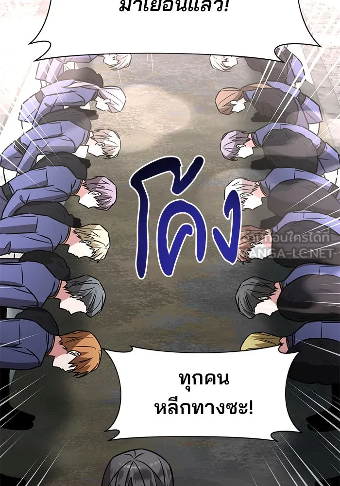 The Academy Is Doomed Chap 97 - Next Chap 98