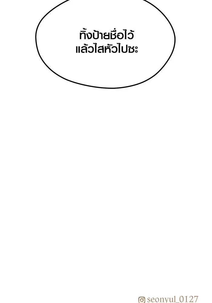 I Obtained a Mythic Item – พลิกชะตาคว้าไอเทมระดับเทพ Chap 24 - Next Chap 25