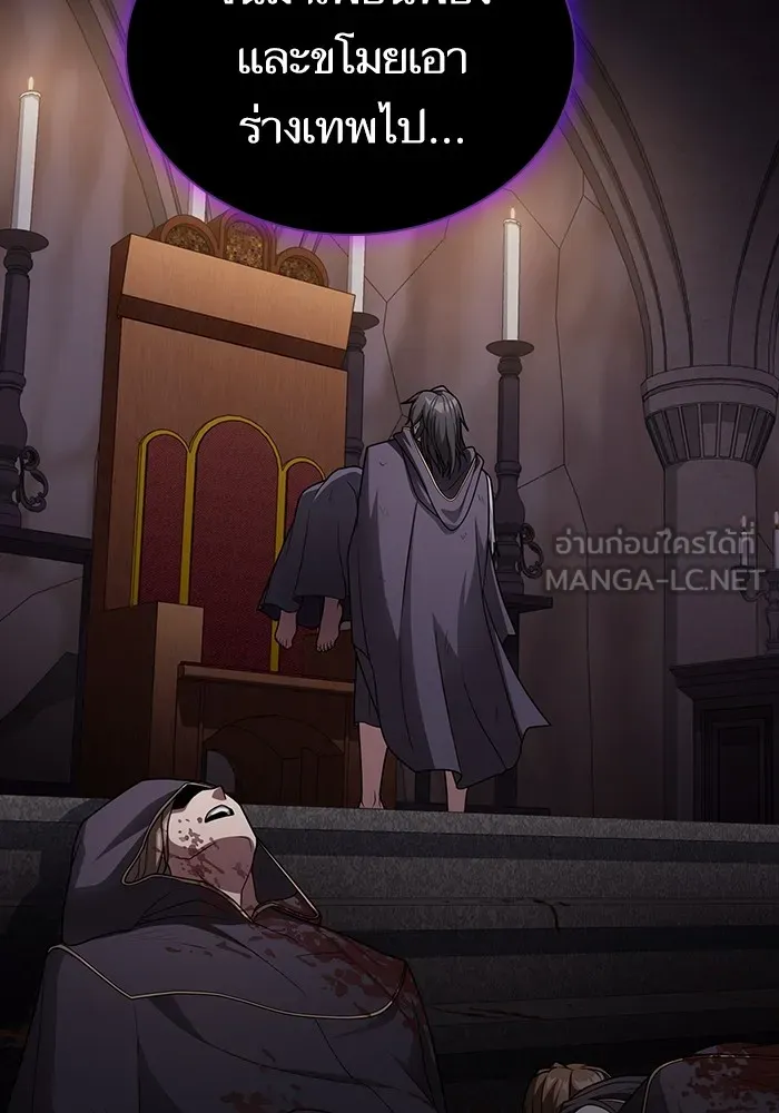 The Tutorial Tower of the Advanced Player – ผู้เล่นขั้นเทพแห่งหอคอยฝึกสอน Chap 195 - Next Chap 196