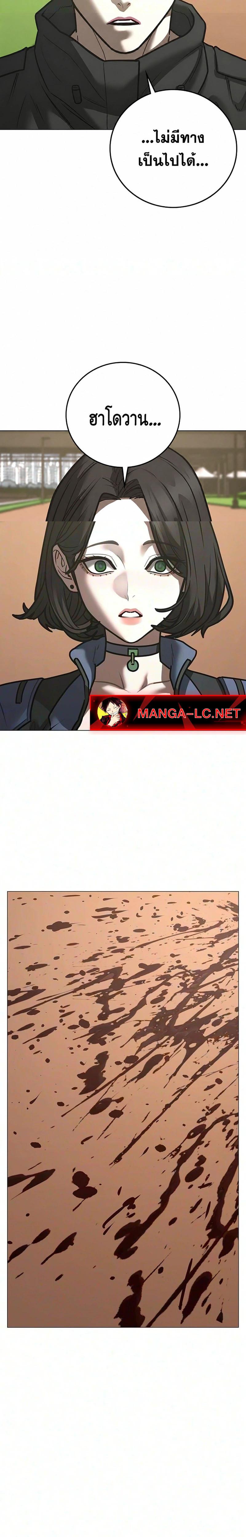 Reality Quest Chap 219 - Next Chap 220
