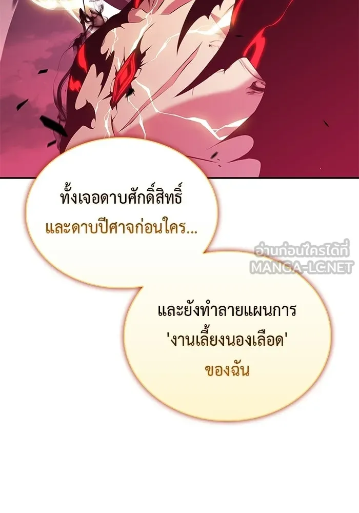 The Regressed Son of a Duke is an Assassin – ลูกชายคนเล็กของดยุกคือมือสังหาร Chap 93 - Next Chap 94
