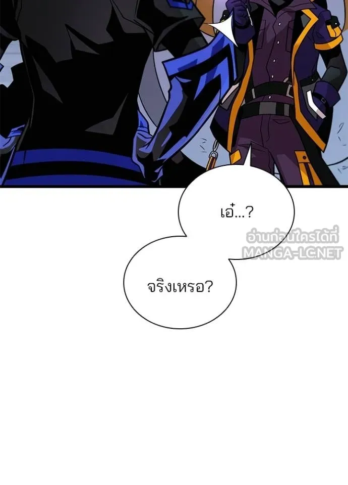 Villain To Kill Chap 221 - Next Chap 222