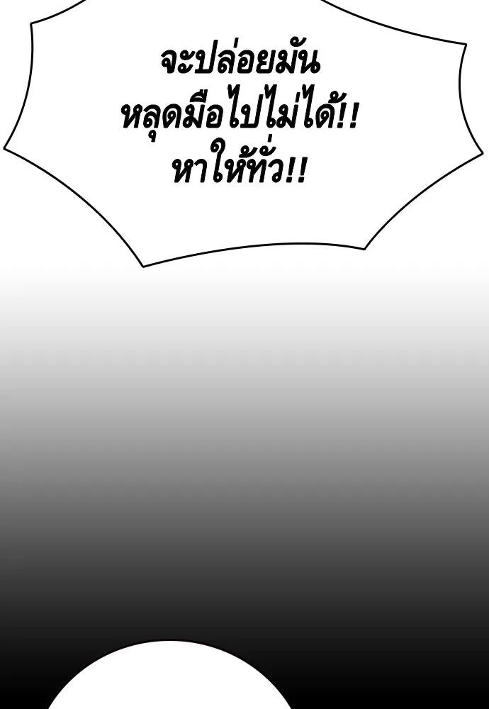 King Game Chap 99 - Next Chap 100