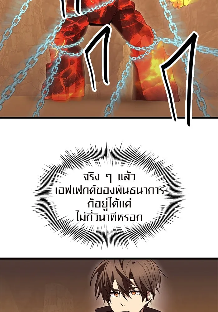 I Obtained a Mythic Item – พลิกชะตาคว้าไอเทมระดับเทพ Chap 76 - Next Chap 77