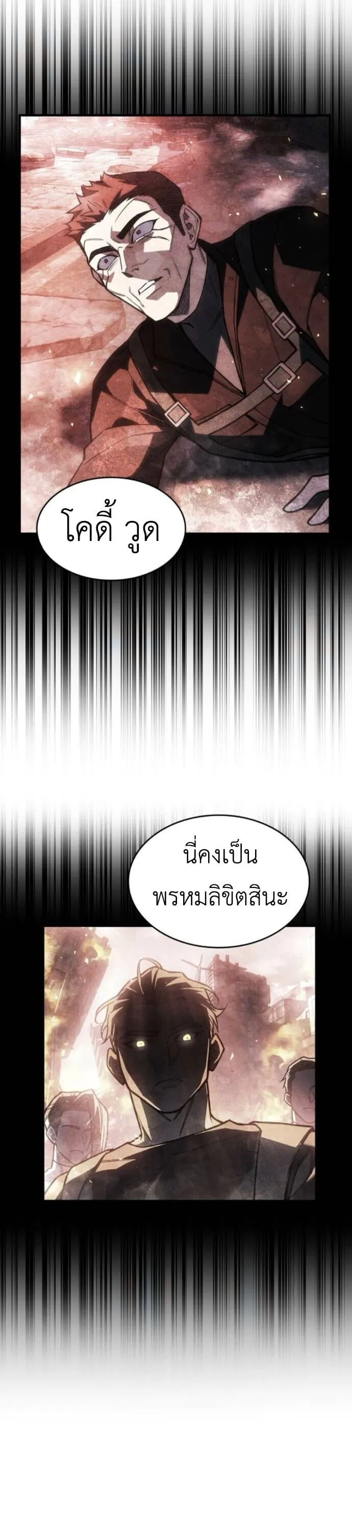 Regressing With the King’s Power – เกิดใหม่พร้อมพลังแห่งราชัน Chap 125 - Next Chap 126