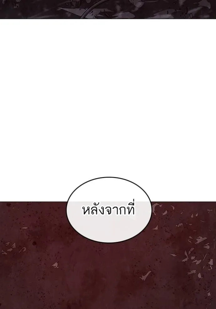 Reality Quest Chap 141 - Next Chap 142