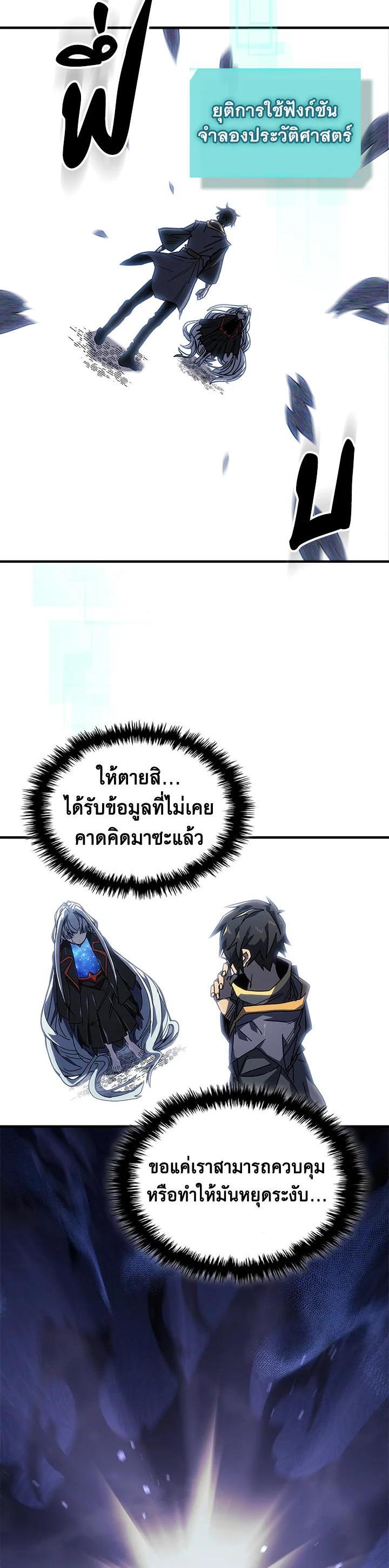 A Returner’s Magic Should Be Special Chap 230 - Next Chap 231