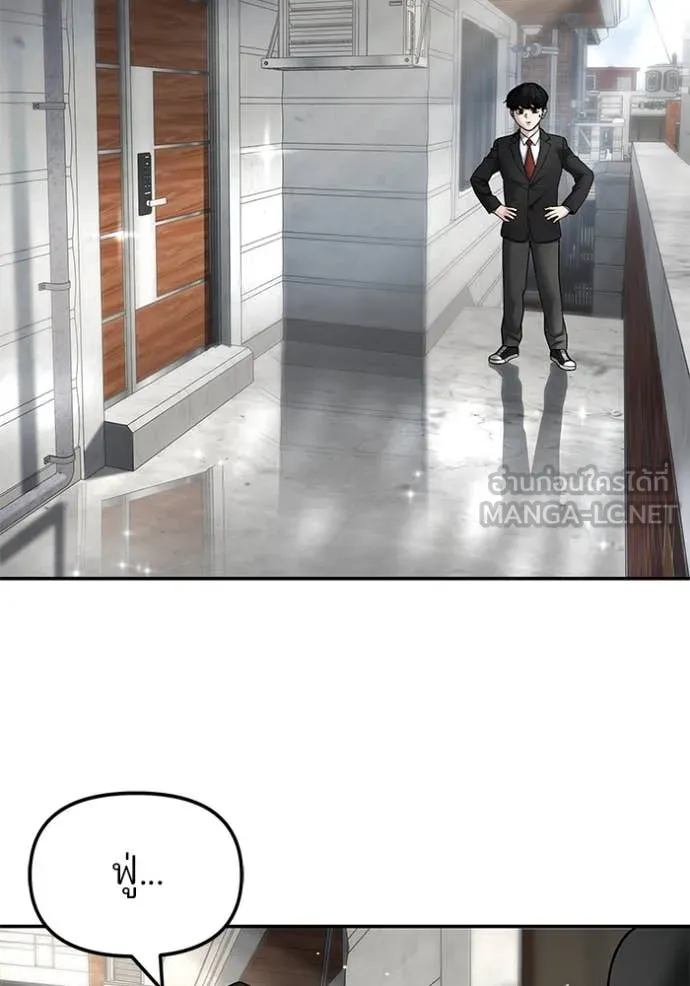 The Bully in Charge Chap 171 - Next Chap 172